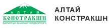 Алтай Констракшн